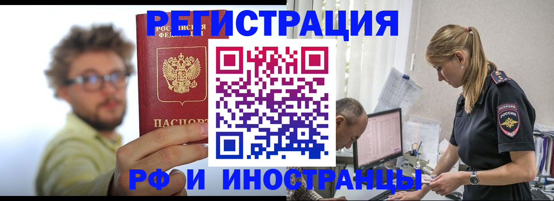 временная регистрация собственник в Крыму