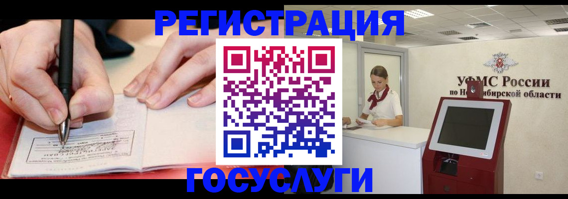 где прописаться в Крыму