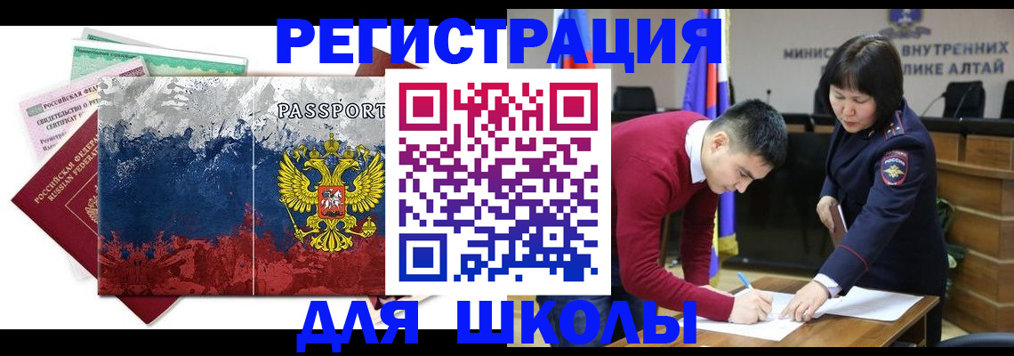 прописка 2025 в Крыму