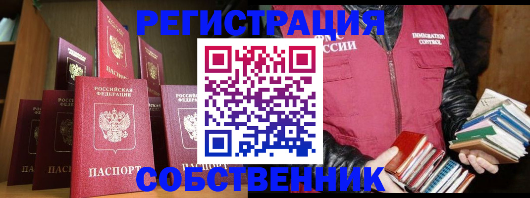 временная регистрация гарантия в Крыму